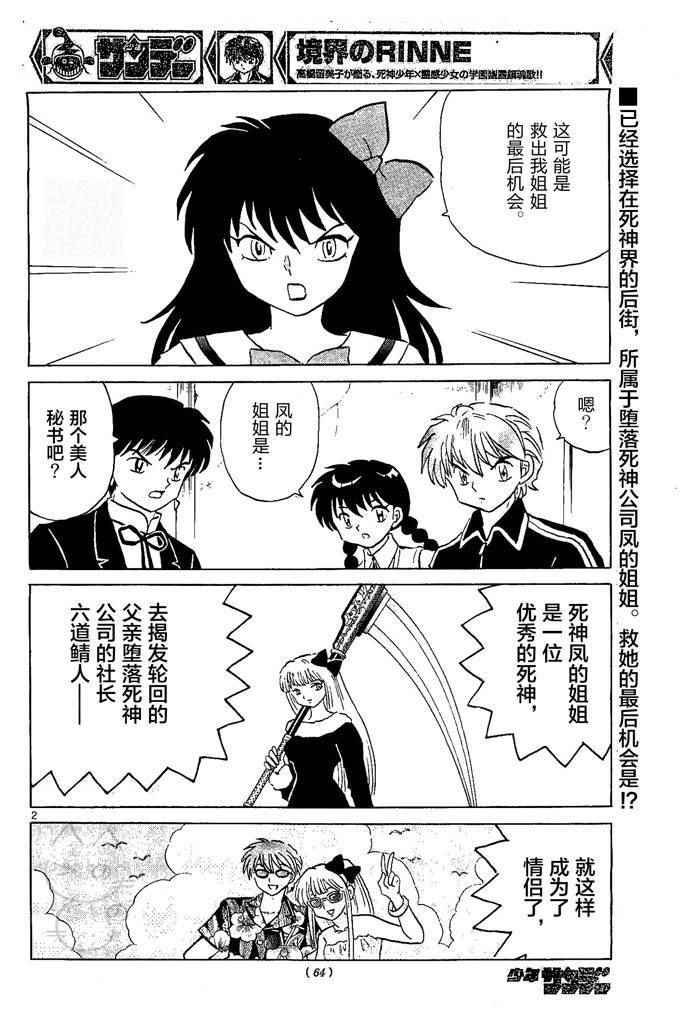 第253话