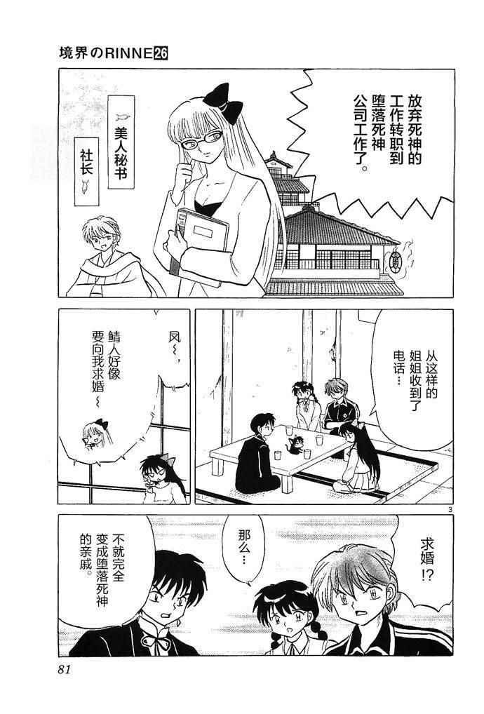 第253话