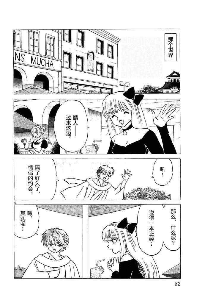 第253话