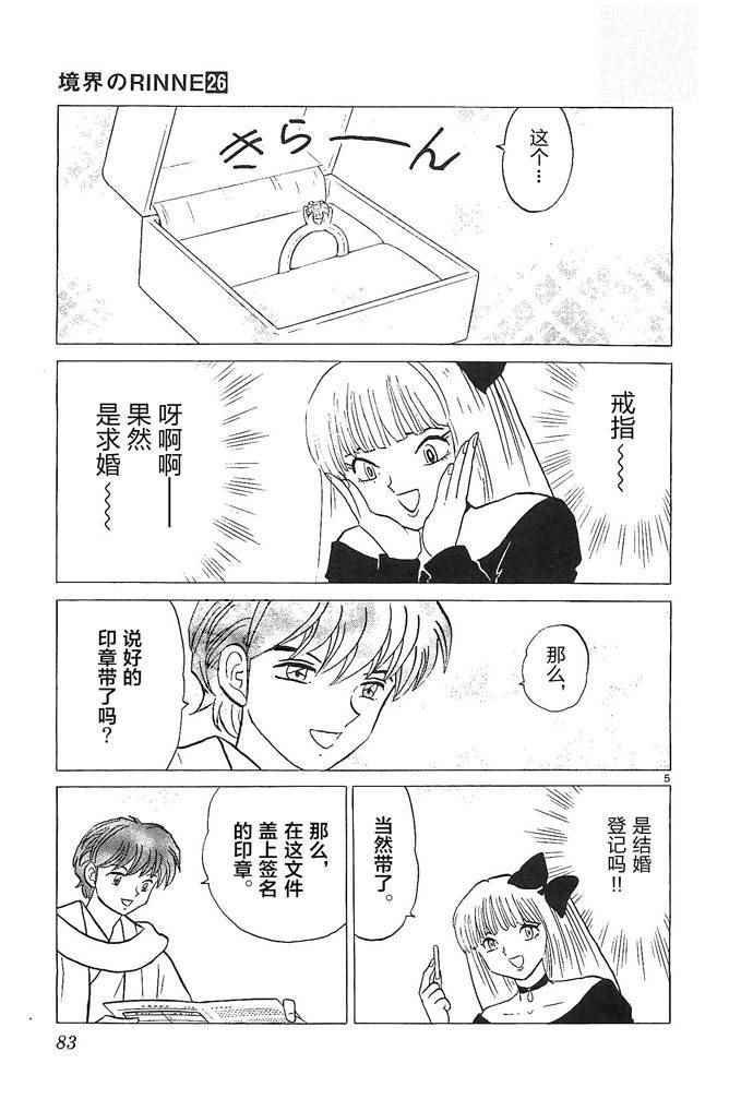 第253话