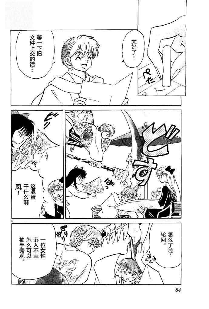 第253话