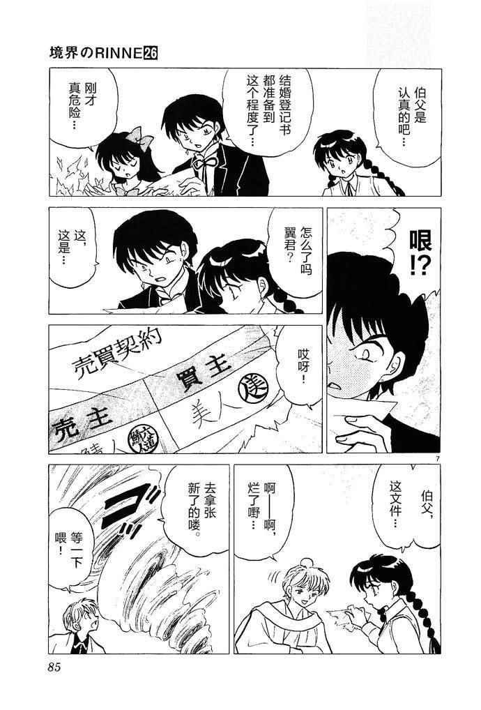 第253话