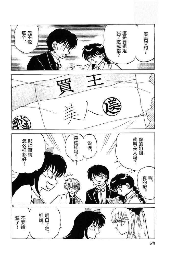 第253话