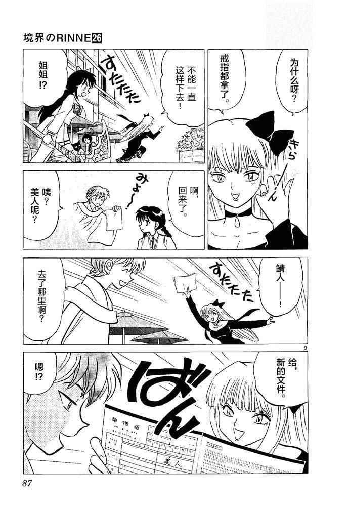 第253话