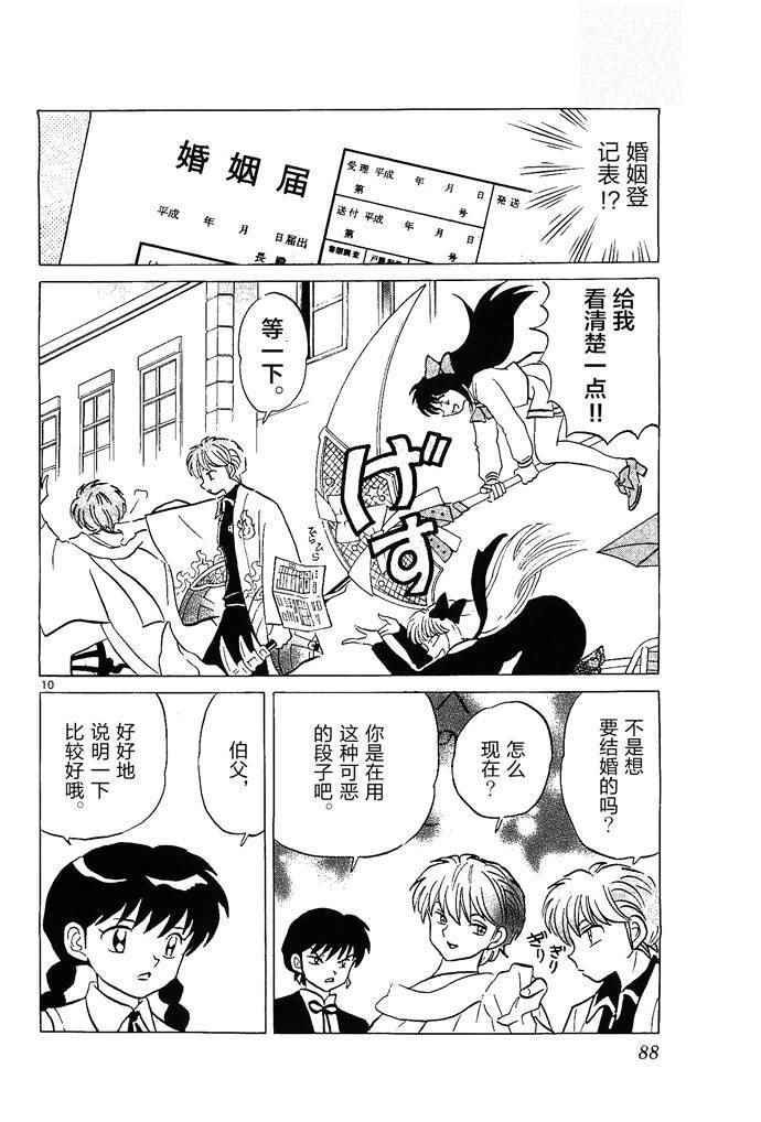 第253话