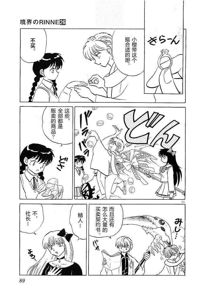 第253话