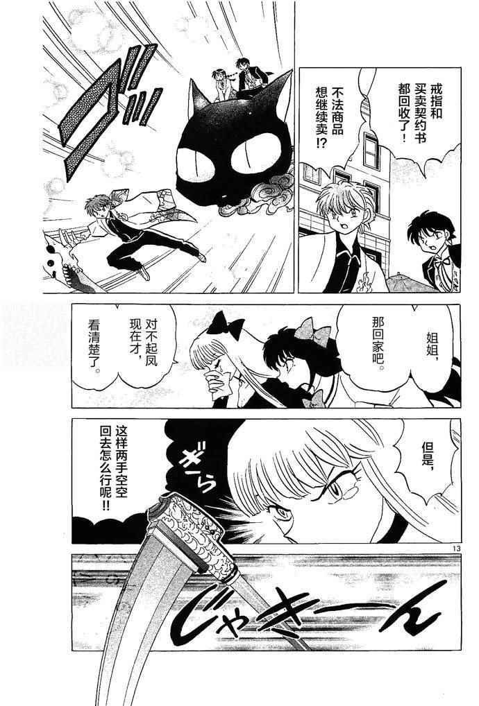 第253话