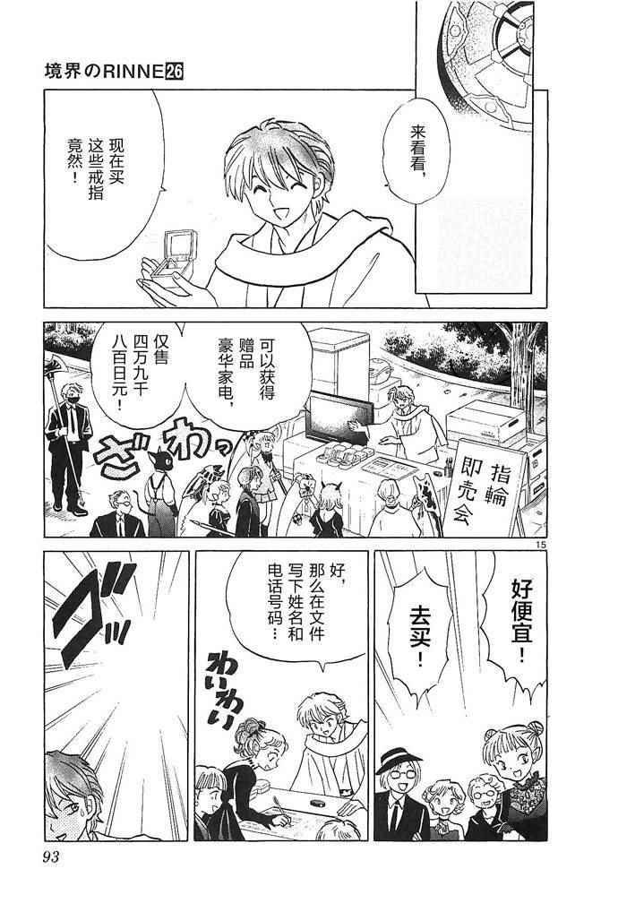 第253话