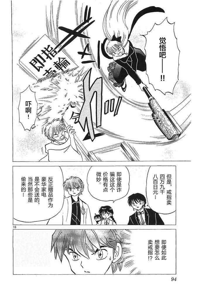第253话