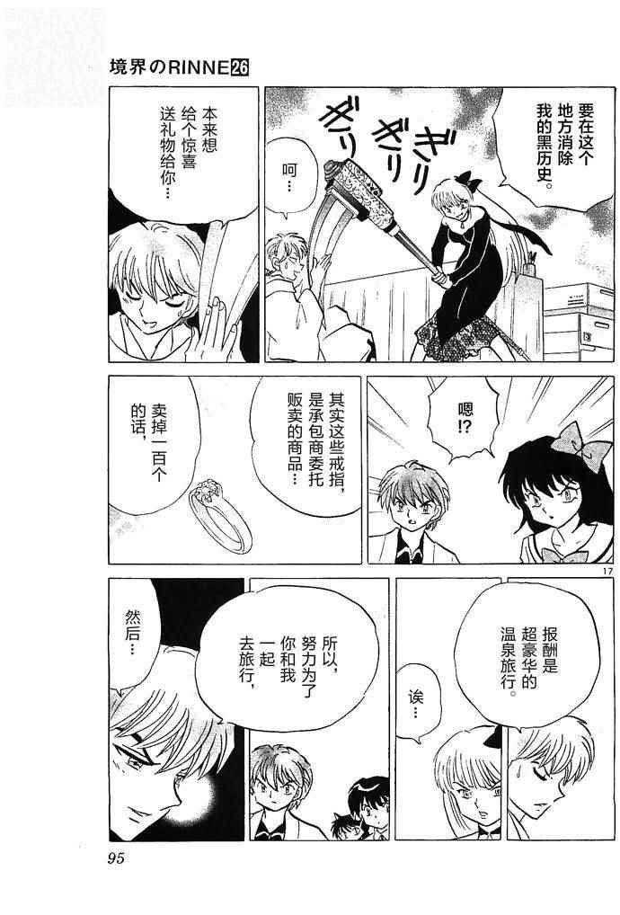第253话