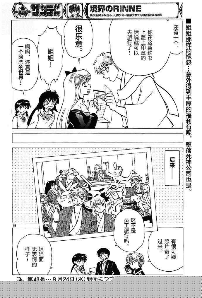 第253话