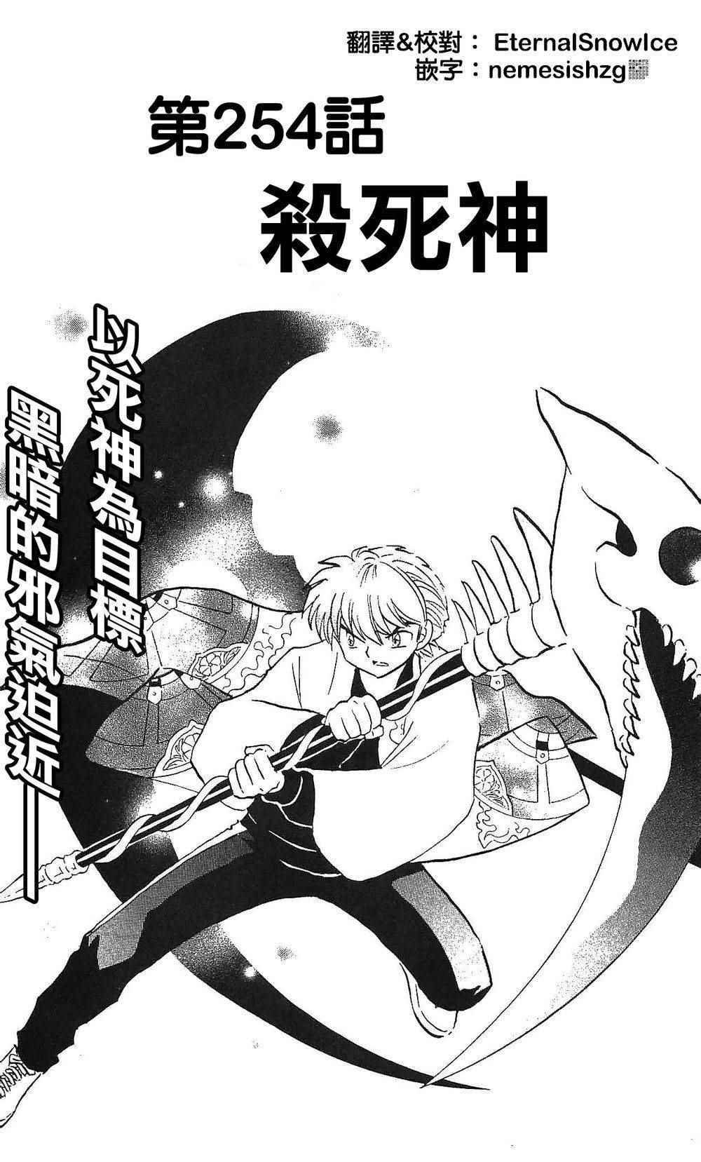 第254话