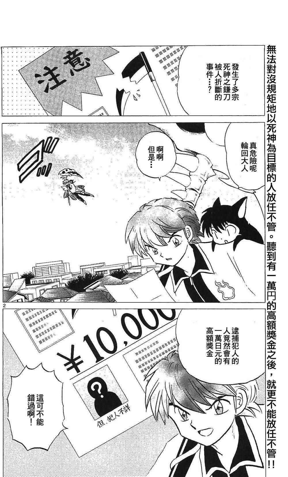 第254话