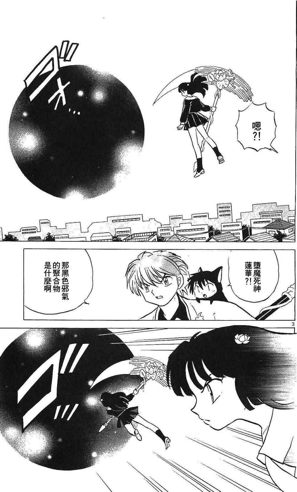 第254话