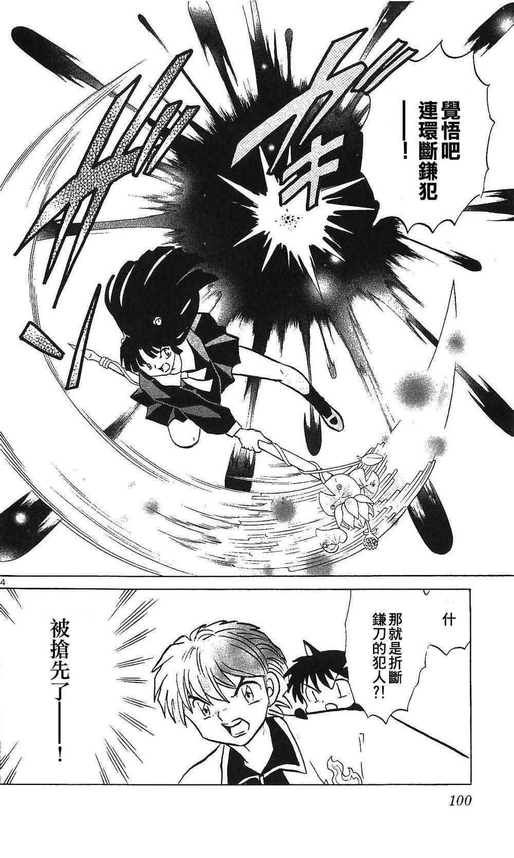 第254话