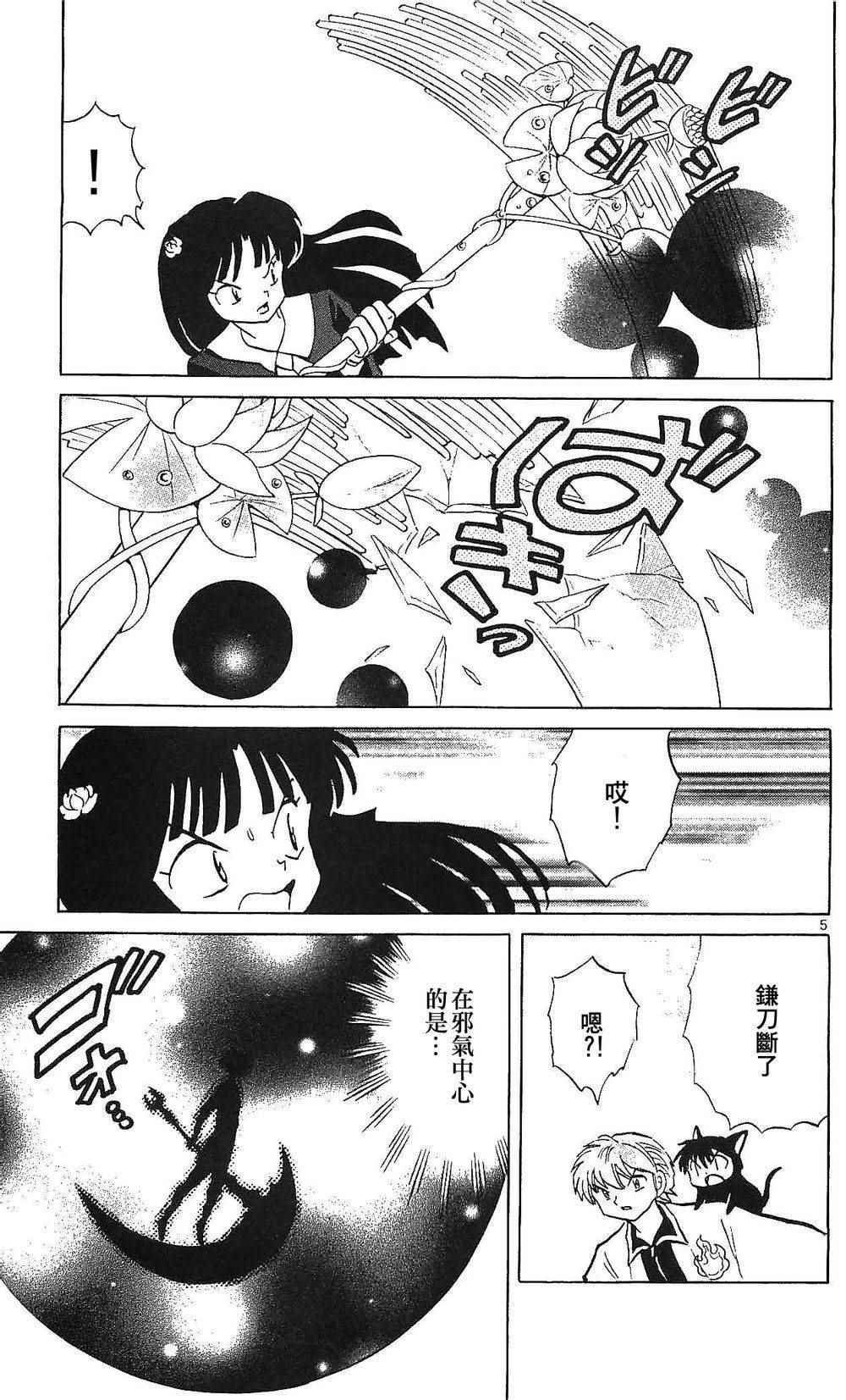 第254话