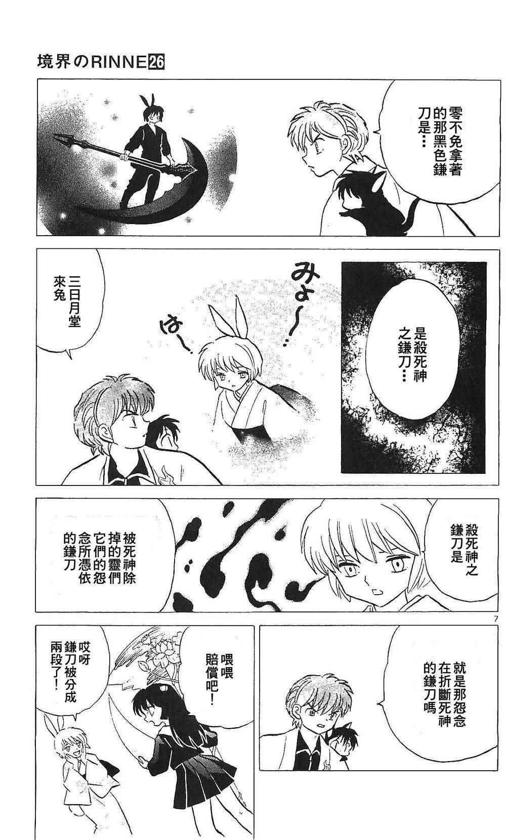 第254话