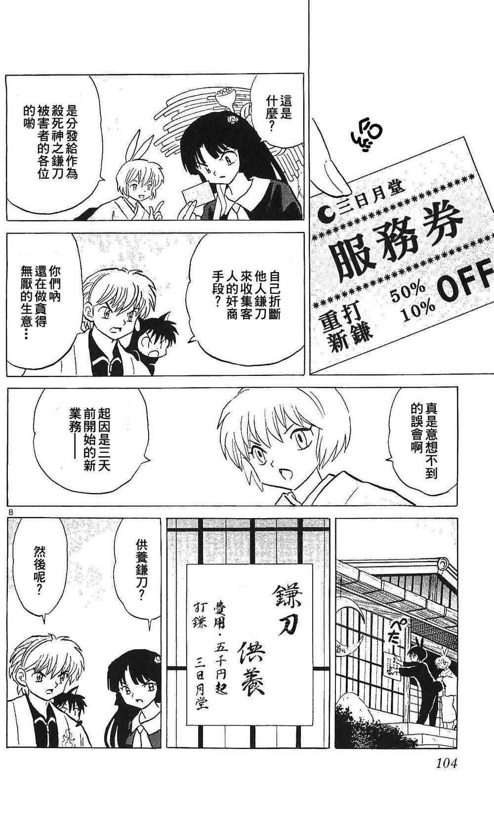 第254话