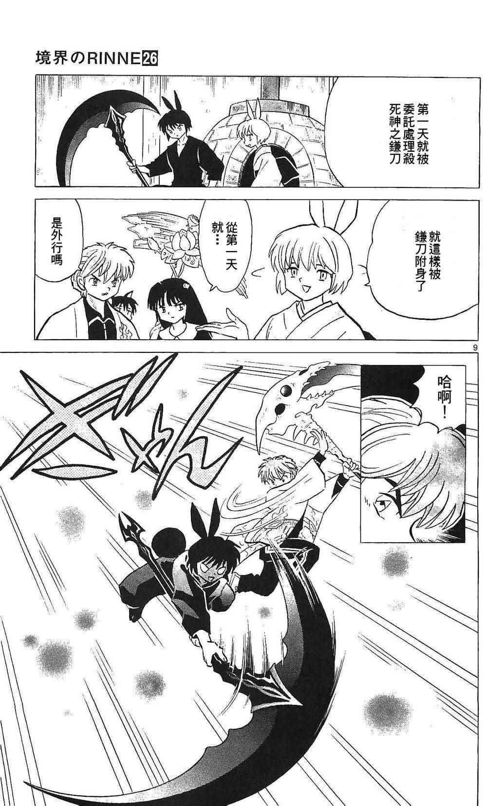 第254话