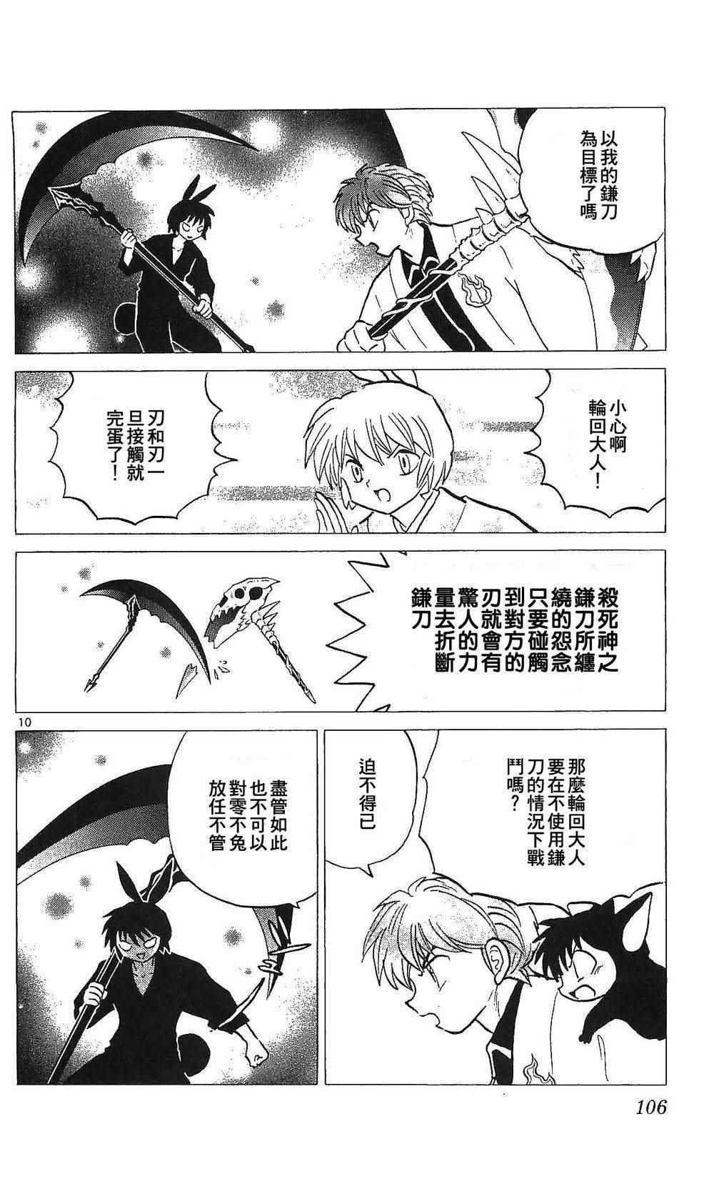 第254话