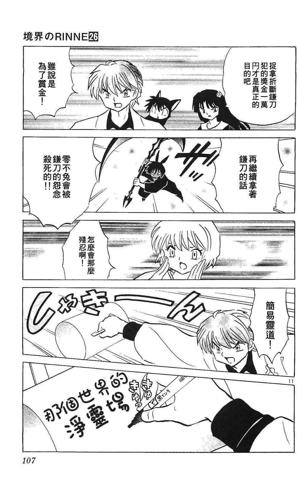第254话