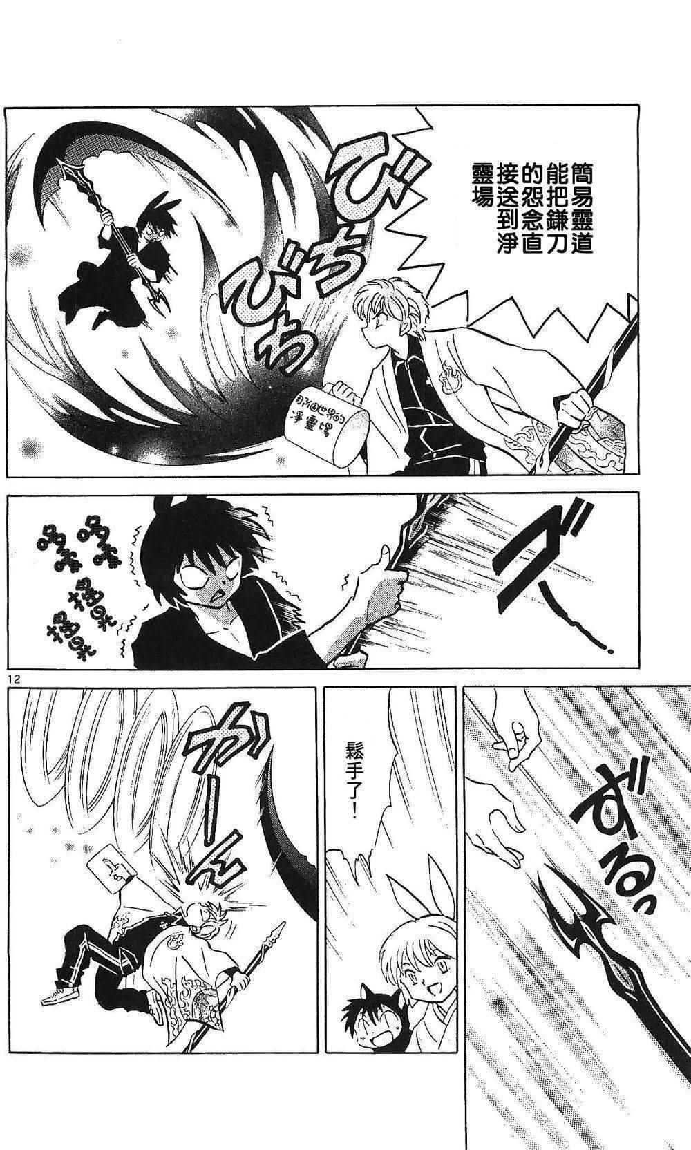 第254话