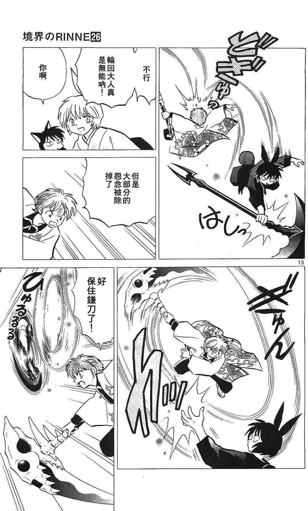 第254话