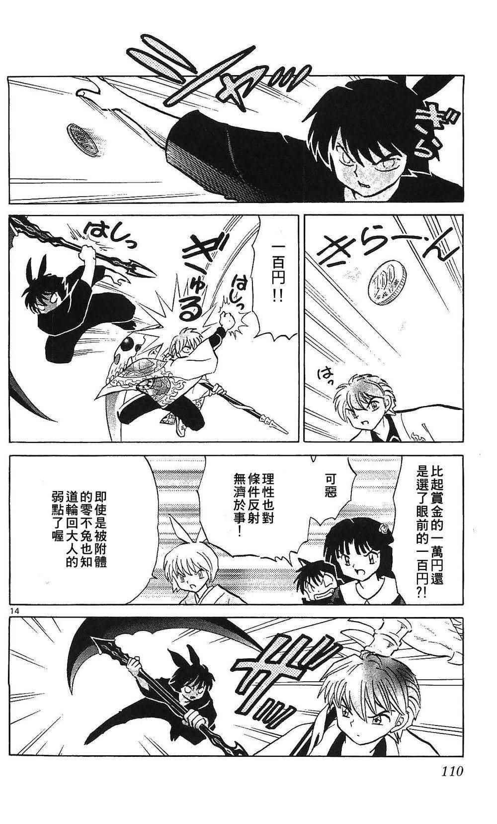 第254话