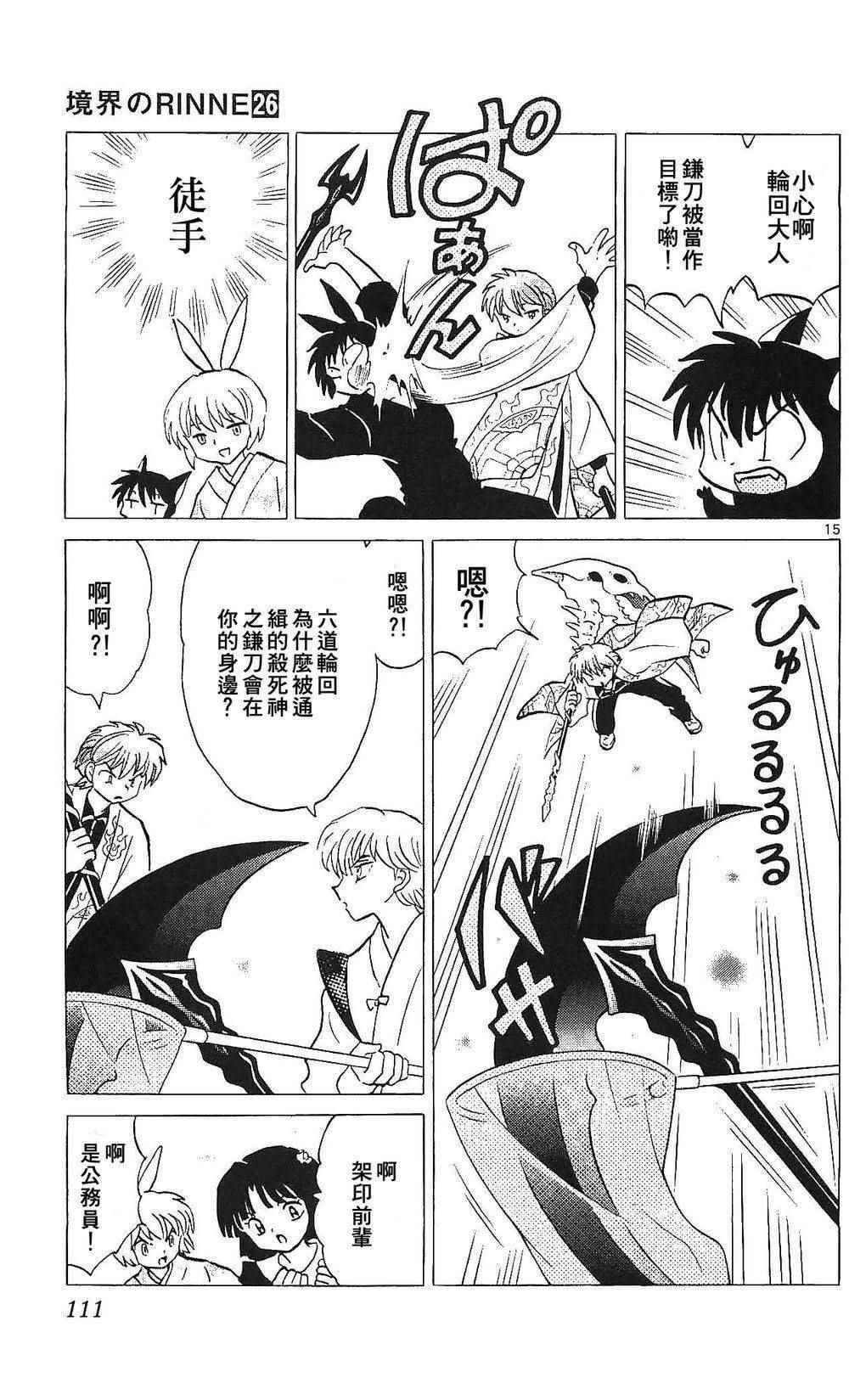 第254话