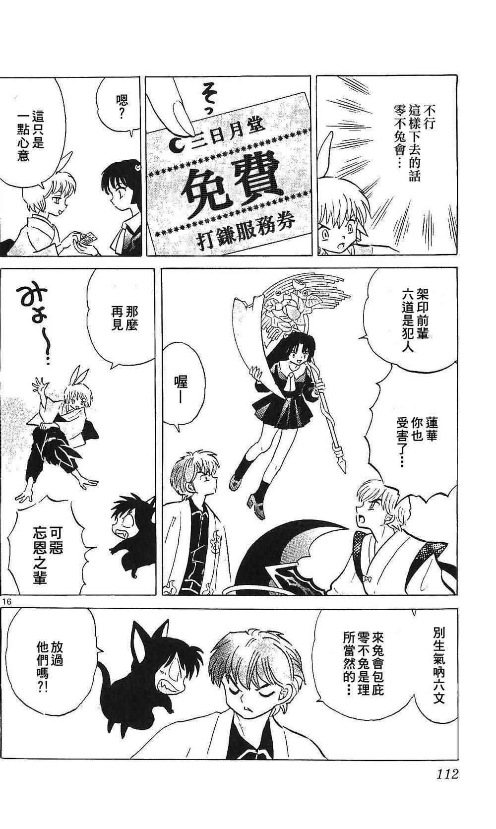 第254话