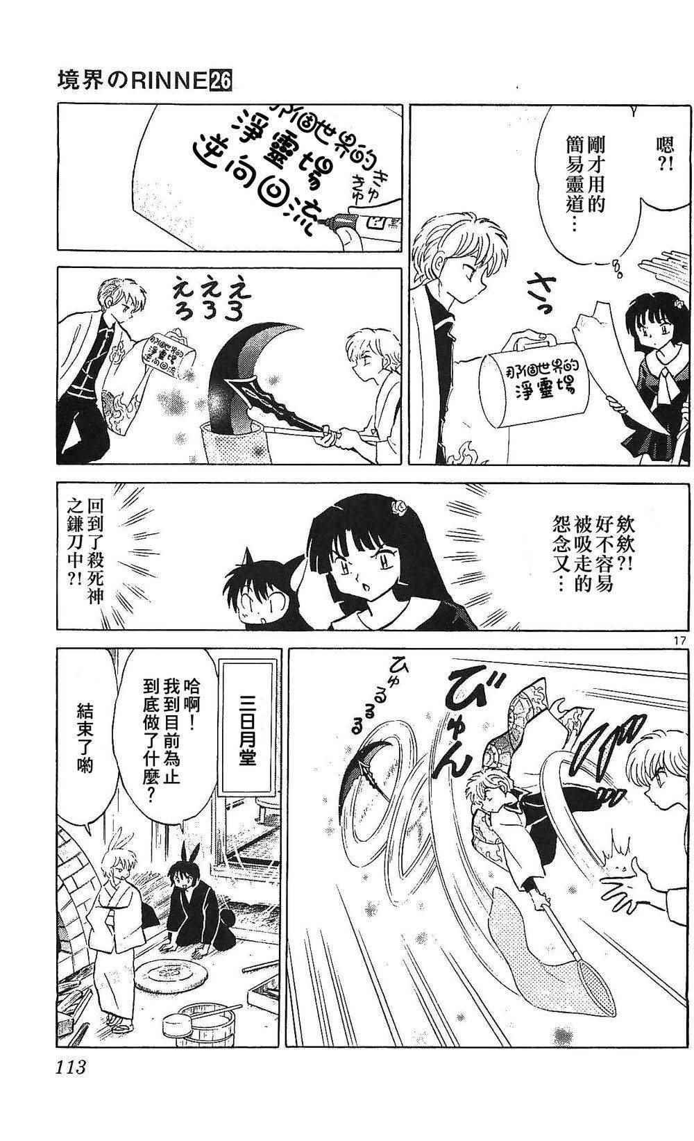 第254话