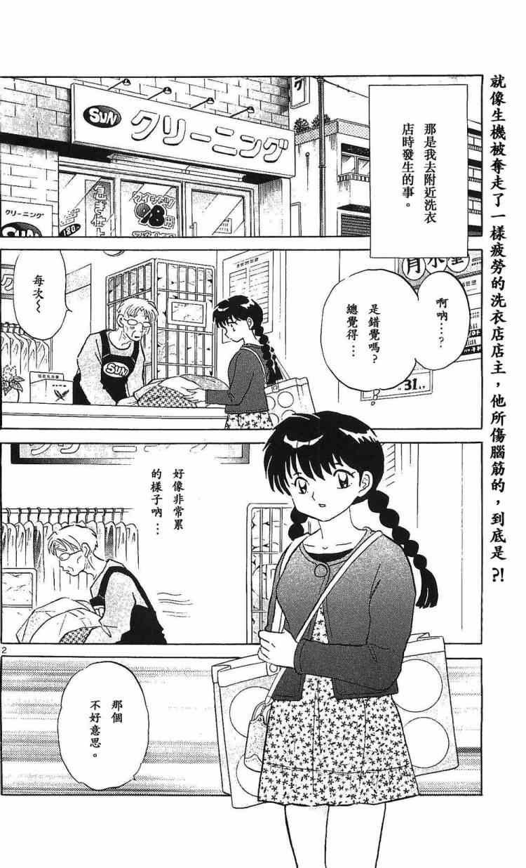 第255话