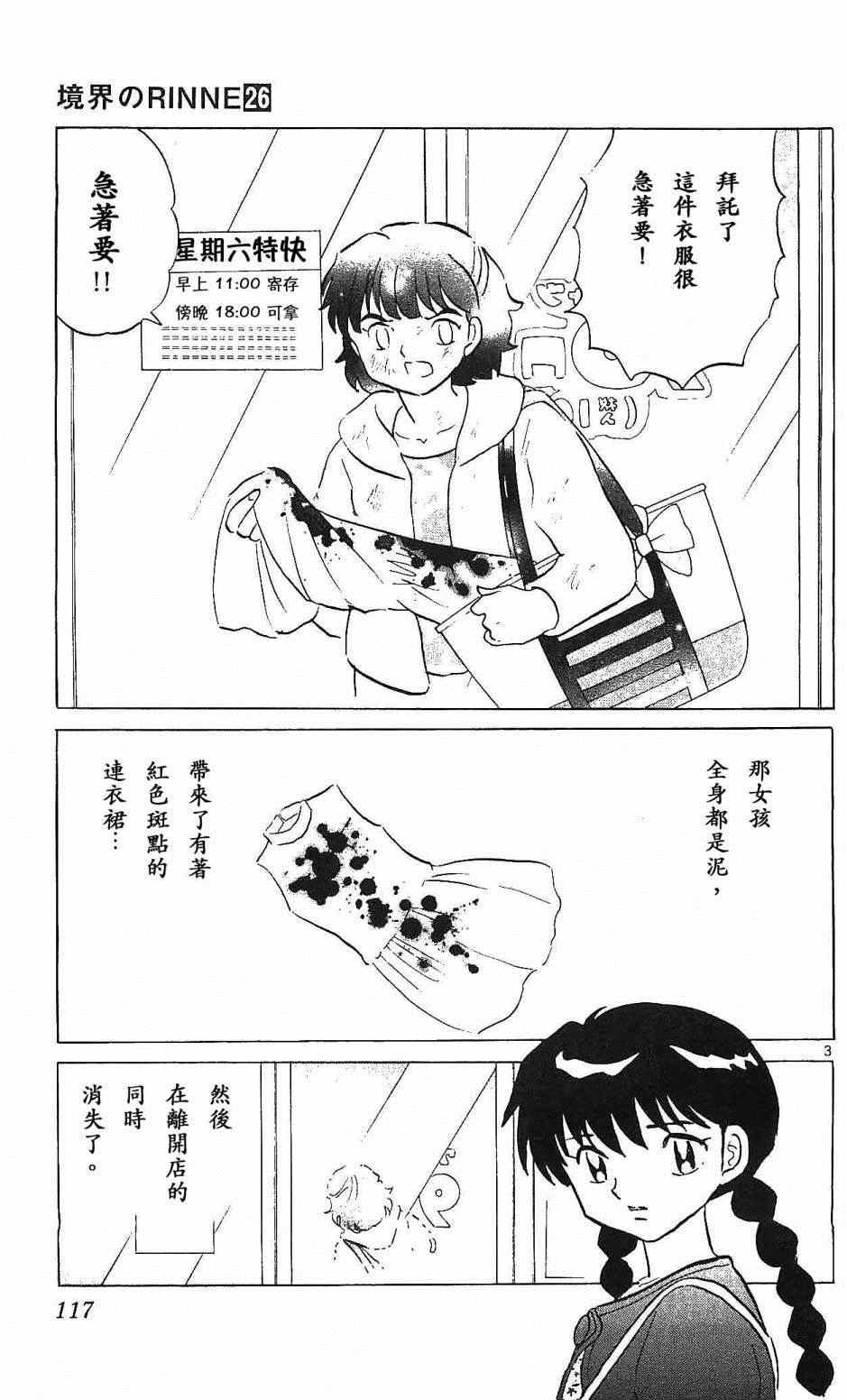 第255话