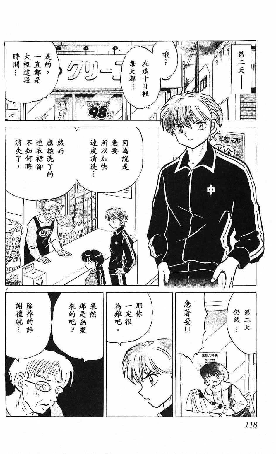第255话