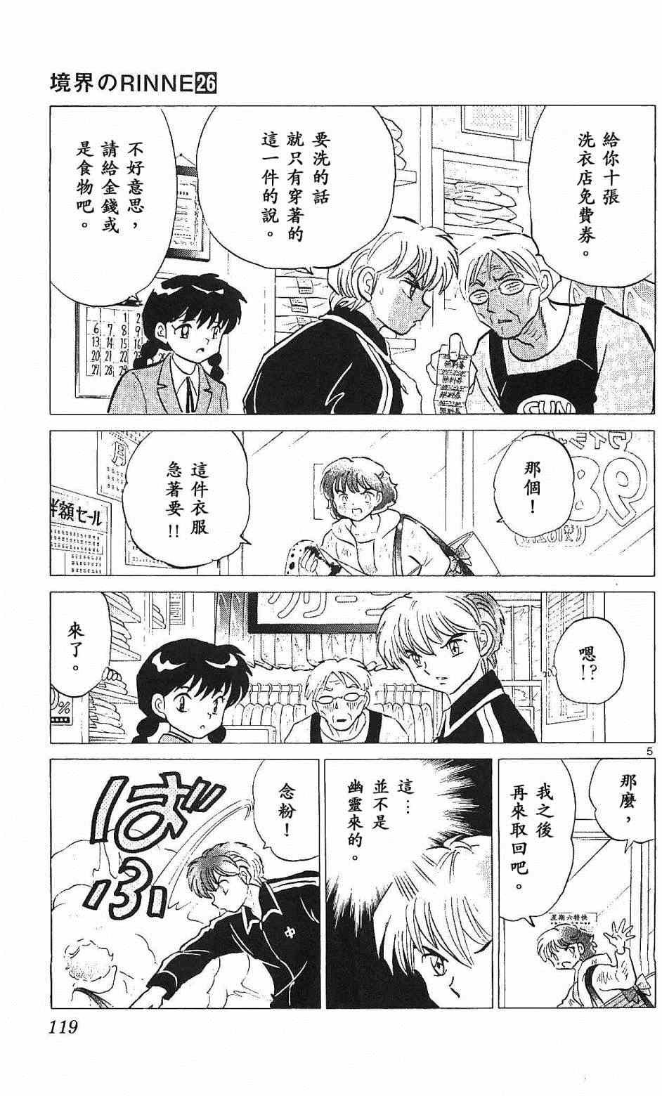 第255话