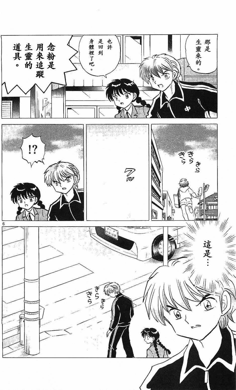 第255话