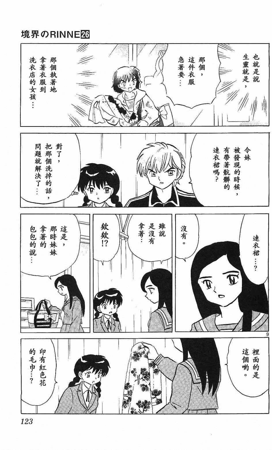 第255话