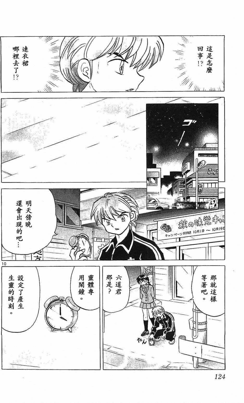 第255话