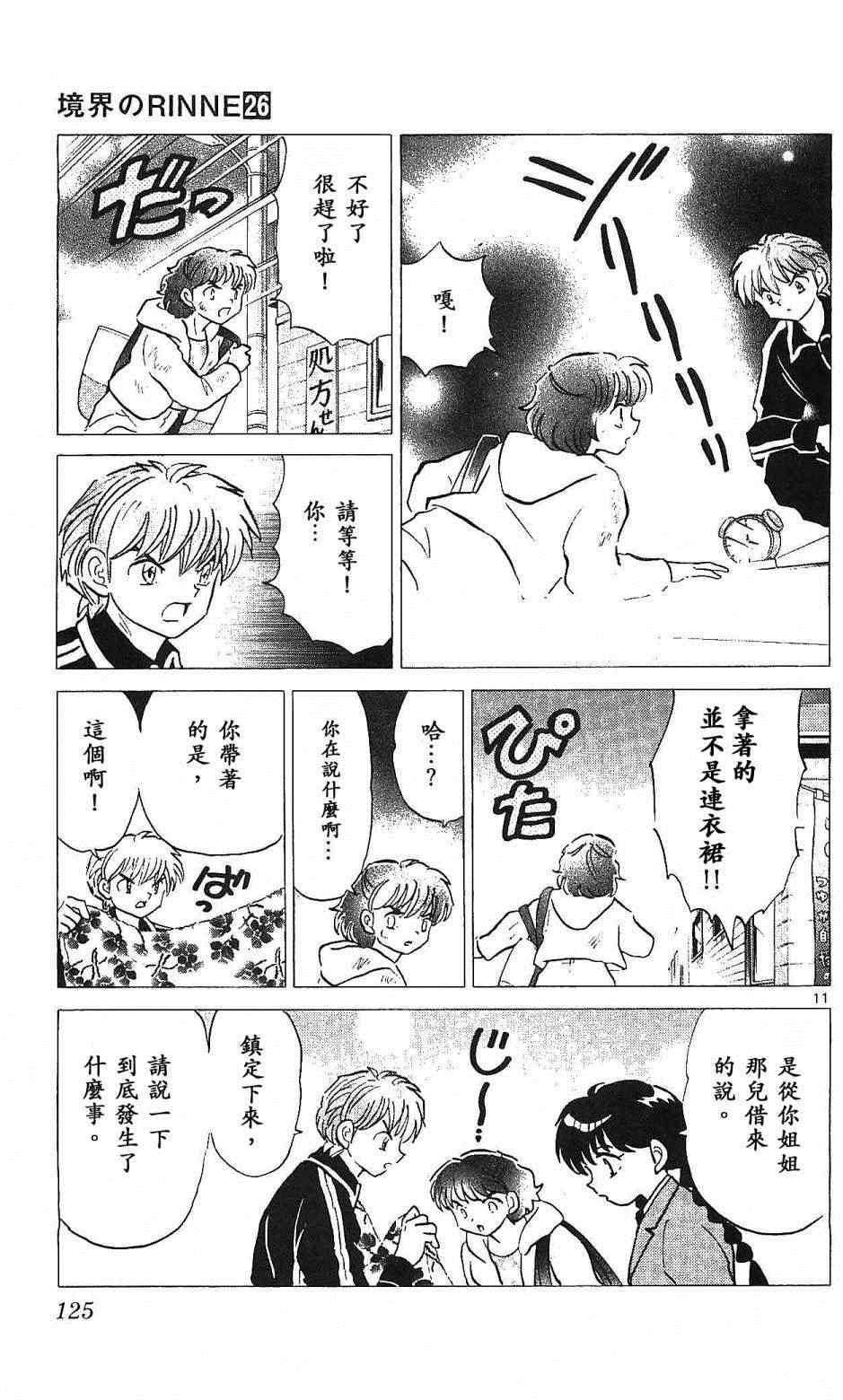 第255话