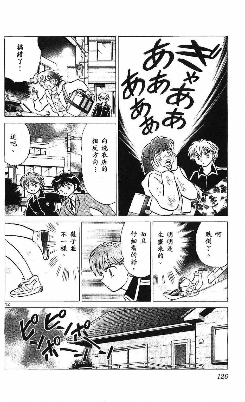 第255话