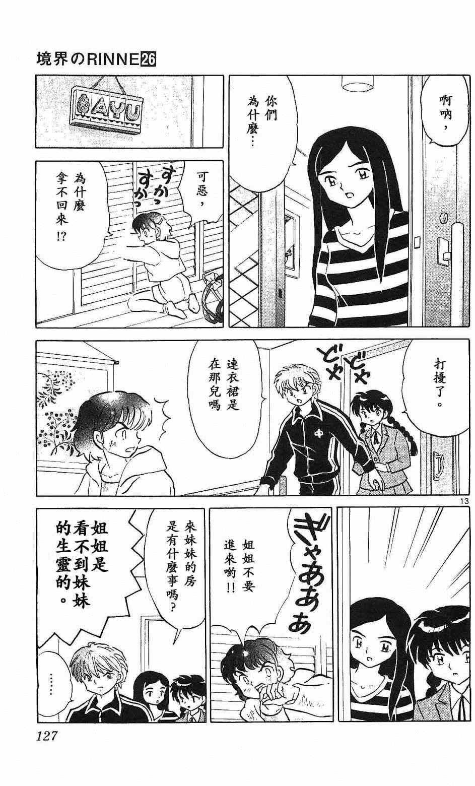 第255话