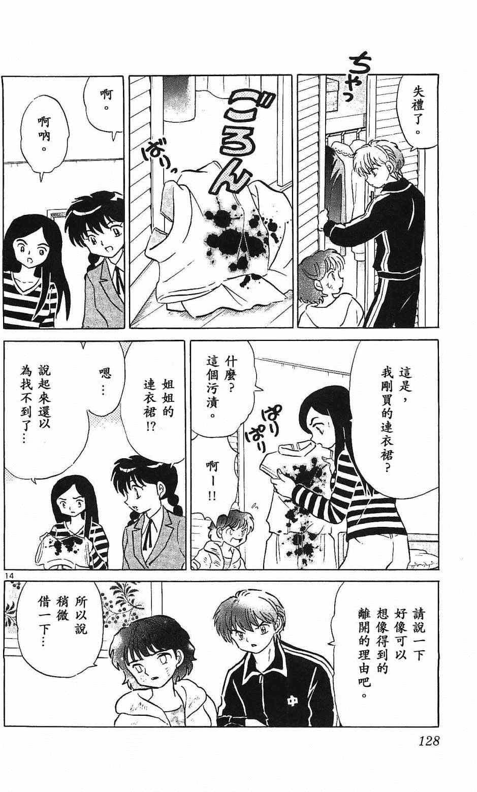 第255话