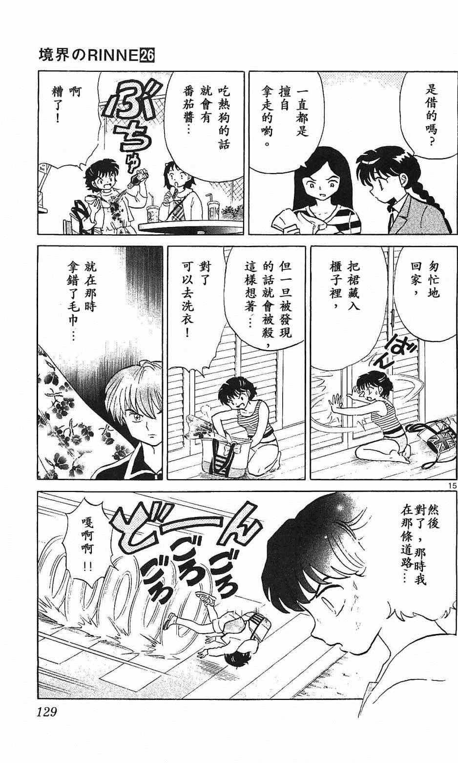 第255话