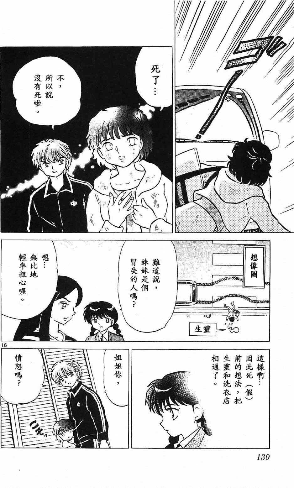 第255话