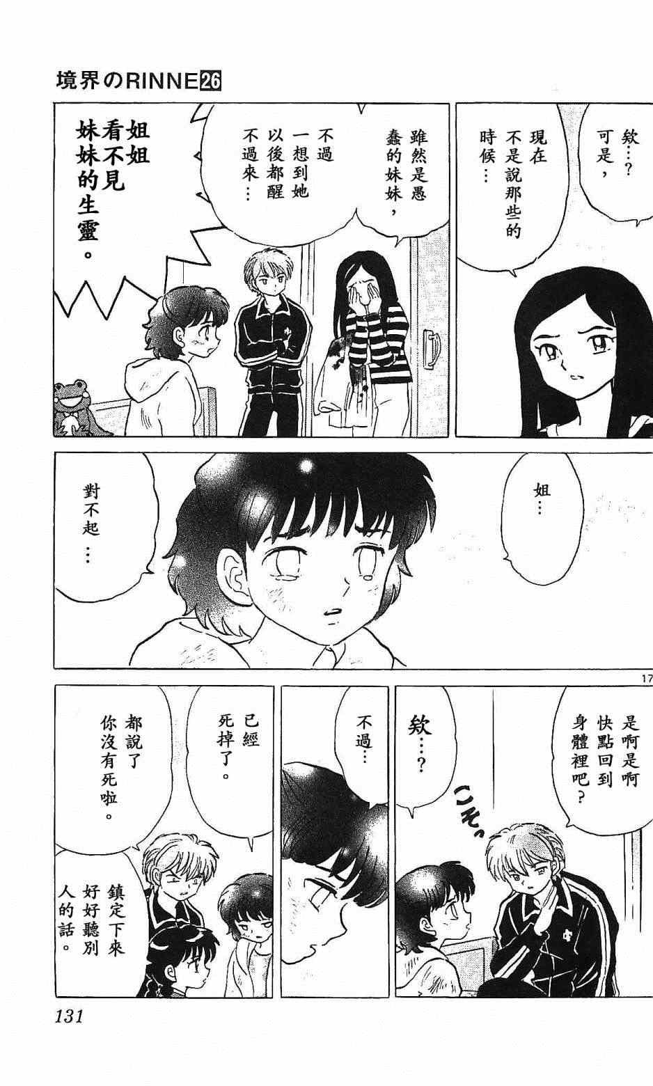 第255话