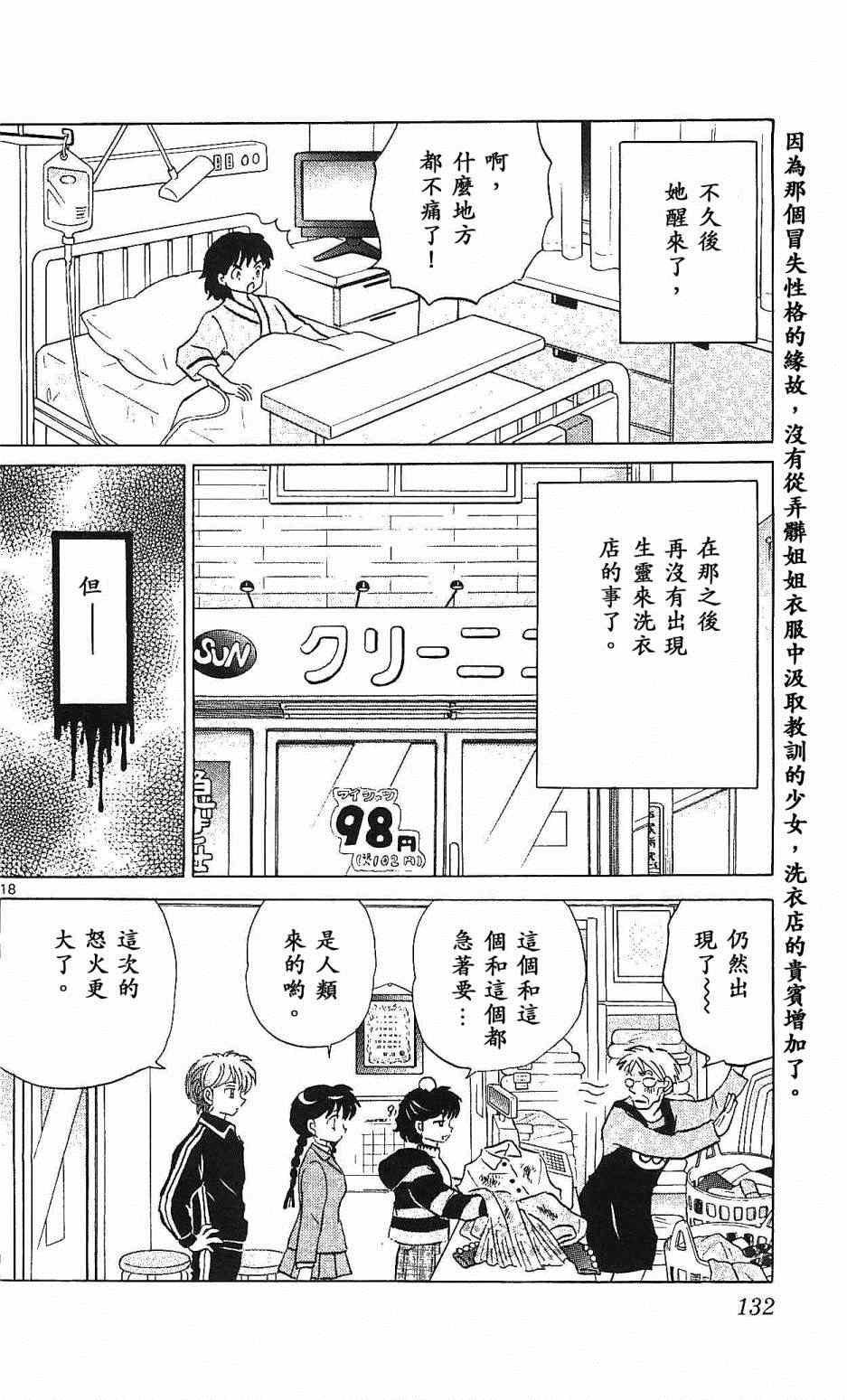 第255话