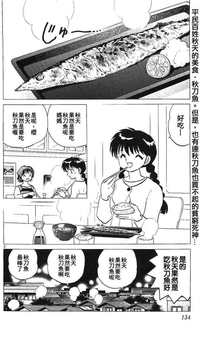 第256话