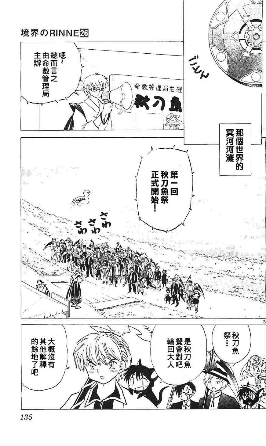 第256话