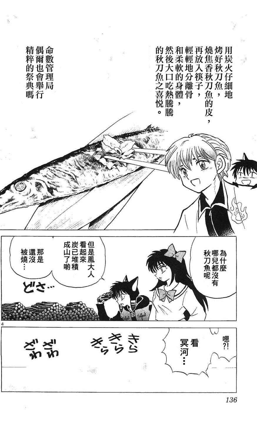 第256话
