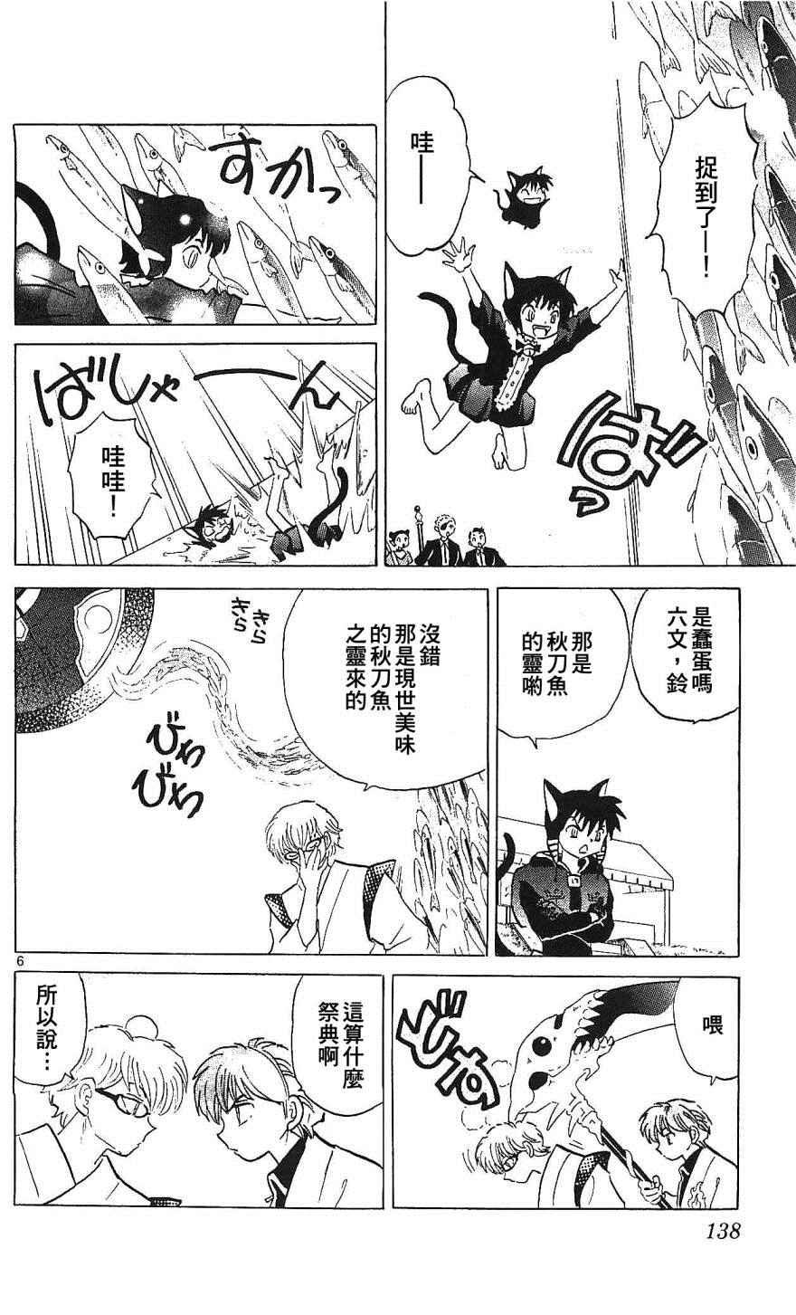 第256话